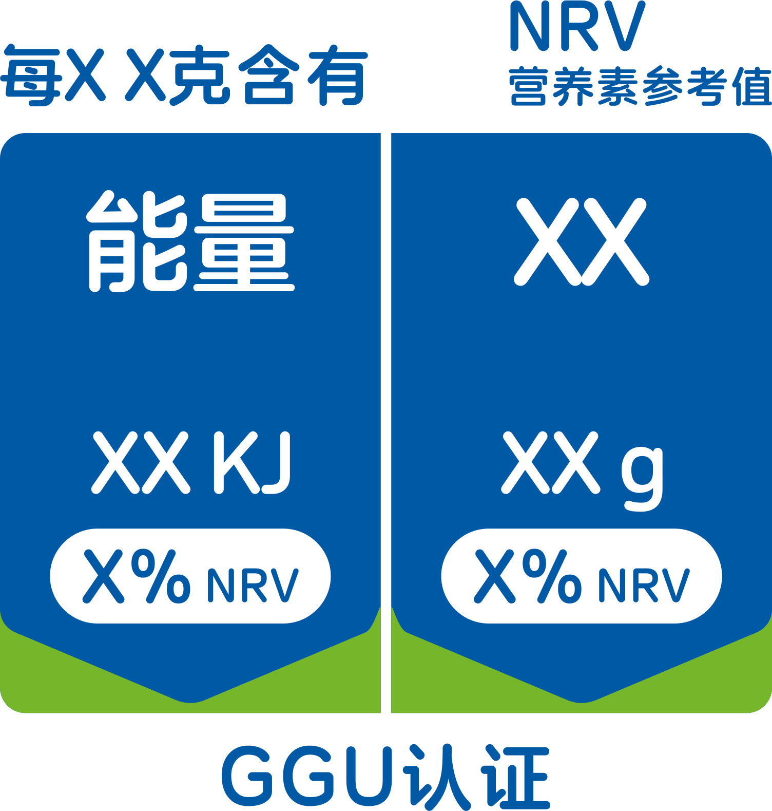 10 食品包装正面营养标识认证标志.png